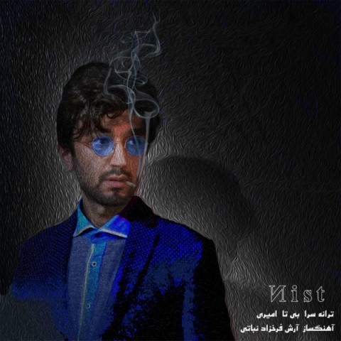 آهنگ آرش فرخزاد نباتی دوباره